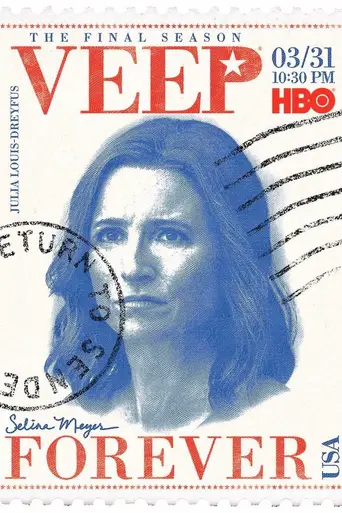 Вице-президент (2012)