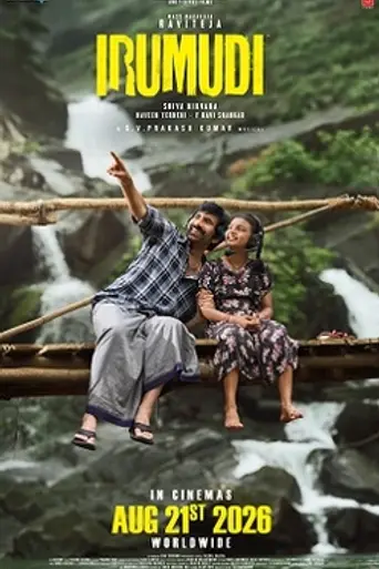 Irumudi