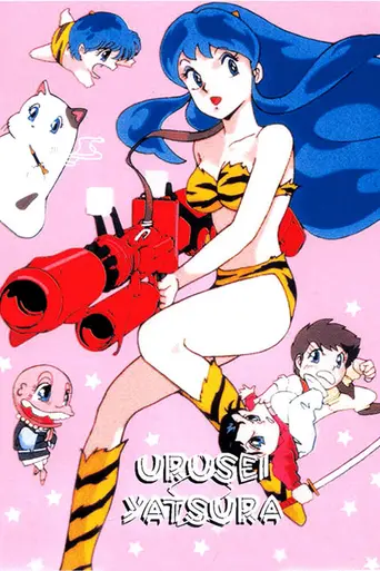 Urusei Yatsura (1981)