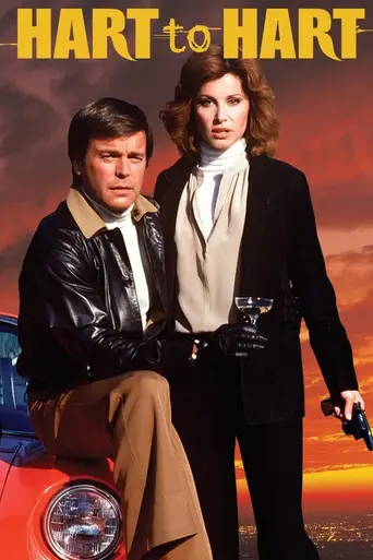 Супруги Харт (1979)