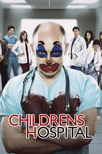 Дэцкая больница (2008)