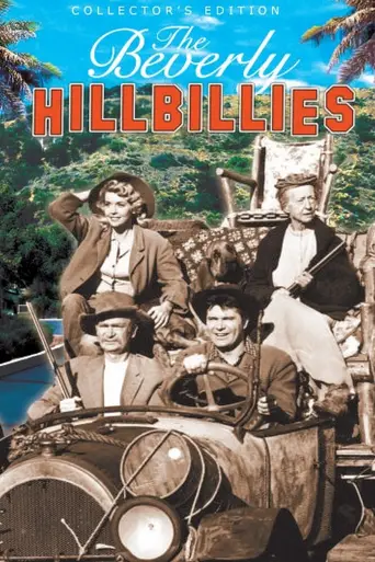 Деревенщина из Беверли-Хиллз (1962)