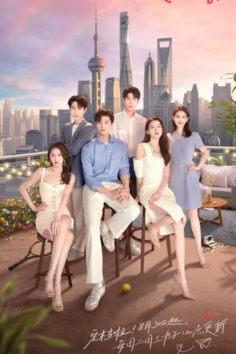 Heart Signal (2018)