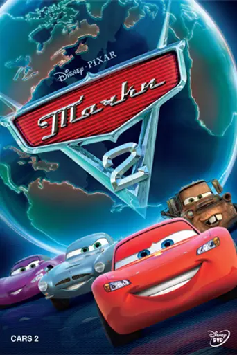 Тачки 2 (2011)