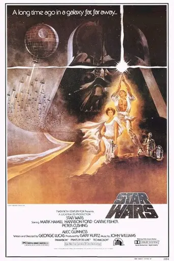Звёздные войны. Эпизод IV: Новая надежда (1977)
