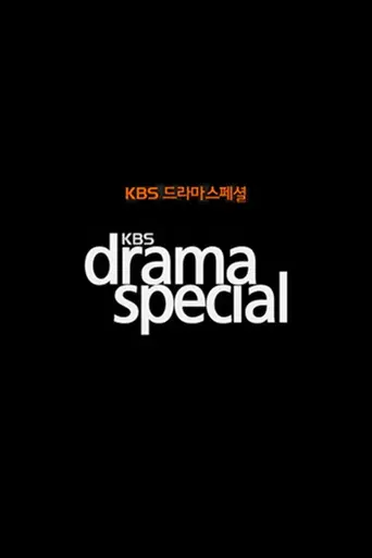 KBS Drama Special (2010)