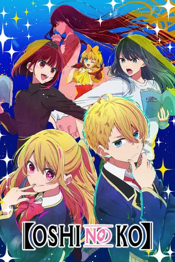 Oshi no Ko (2023)