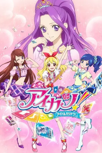 Aikatsu! (2012)