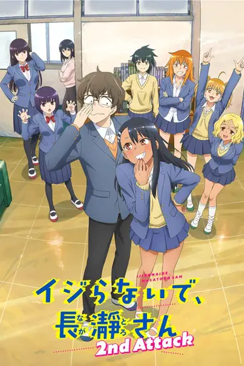 Don't Toy With Me, Miss Nagatoro (2021)