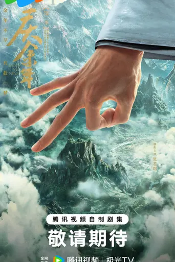 Joy of Life (2019)