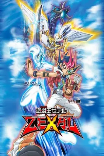 Yu-Gi-Oh! Zexal (2011)