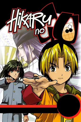 Hikaru no Go (2001)