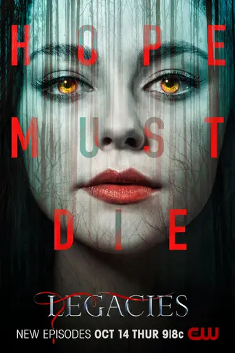 Наследие (2018)
