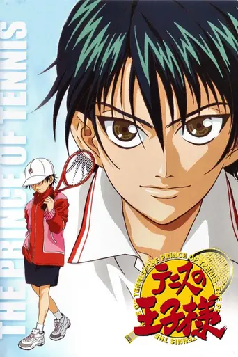 The Prince of Tennis (2001)