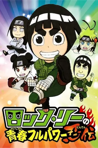 Rock Lee & His Ninja Pals (2012)