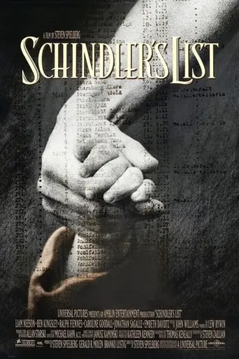 Список Шиндлера (1993)