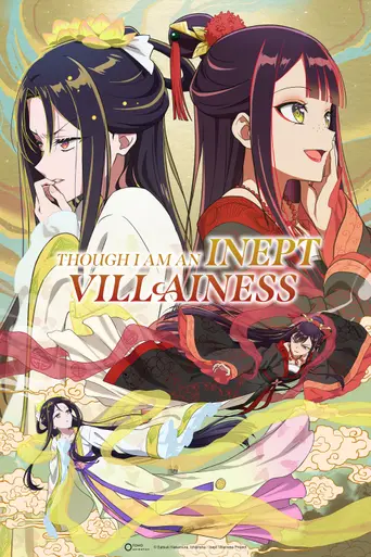 Though I Am an Inept Villainess (2026)