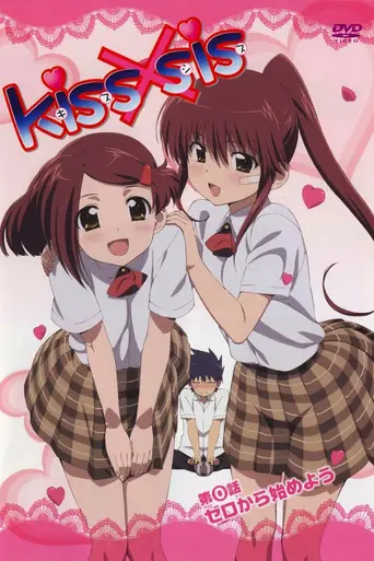 Kiss×sis (2010)