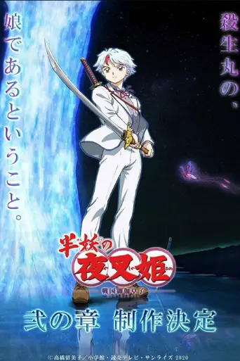 Yashahime: Princess Half-Demon (2020)