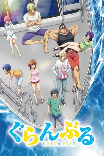 Grand Blue (2018)