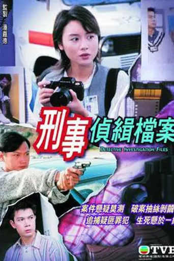 Detective Investigation Files