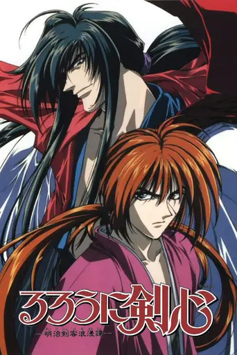 Rurouni Kenshin (1996)