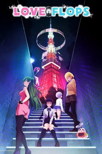 Renai Flops (2022)