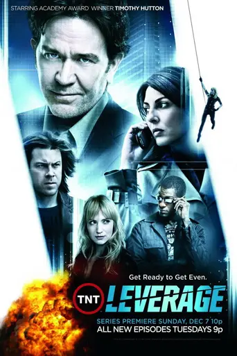 Воздействие (2008)