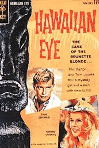 Hawaiian Eye (1959)
