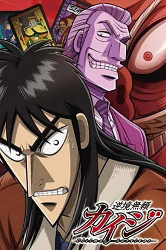 Kaiji (2007)