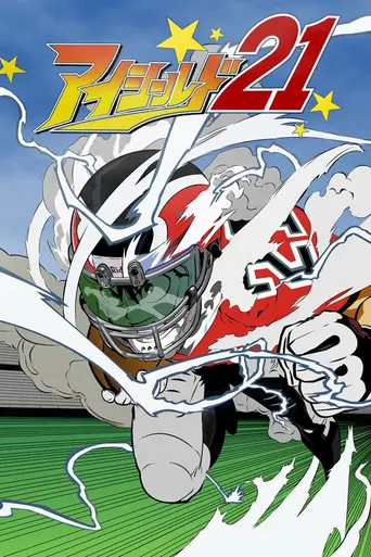 Eyeshield 21 (2005)