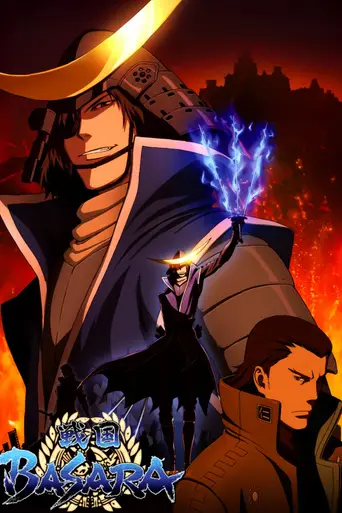 Sengoku Basara: Samurai Kings (2009)