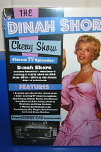 The Dinah Shore Chevy Show (1956)