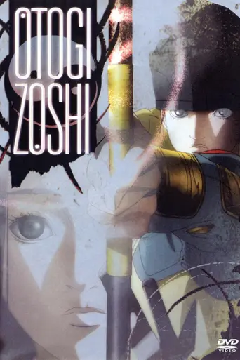Otogi Zoshi (2004)