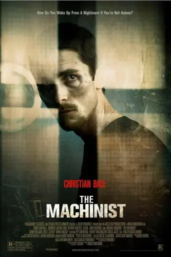 Машинист (2004)