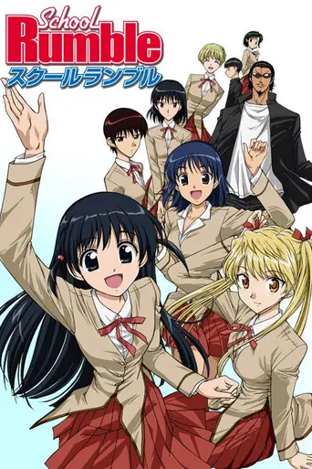 School Rumble (2004)