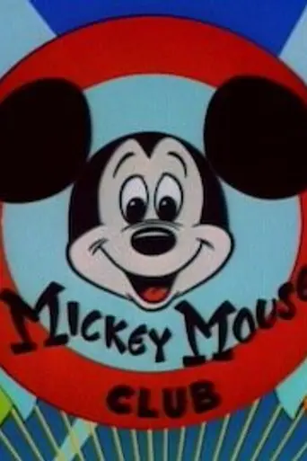 Клуб Микки Мауса (1955)