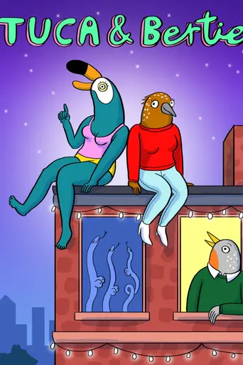 Тука и Берти (2019)