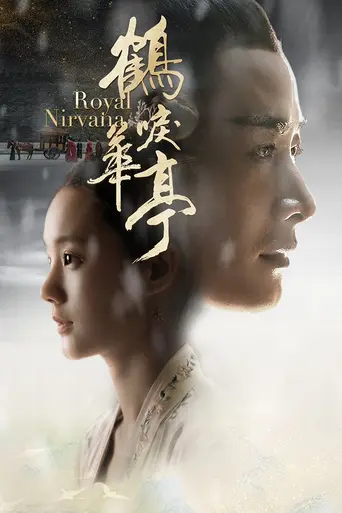 Royal Nirvana (2019)