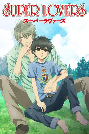 Super Lovers (2016)