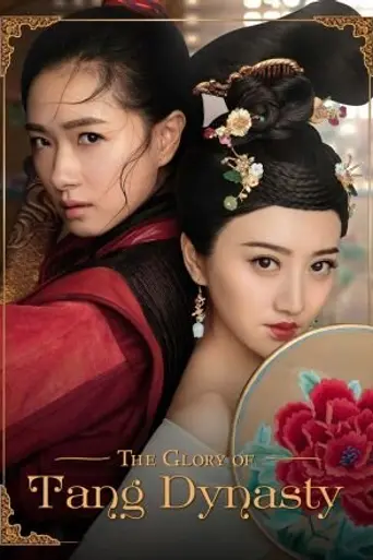 The Glory of Tang Dynasty (2017)