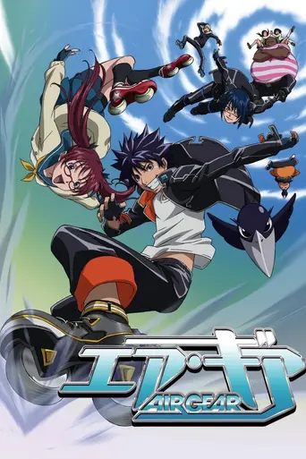 Air Gear (2006)