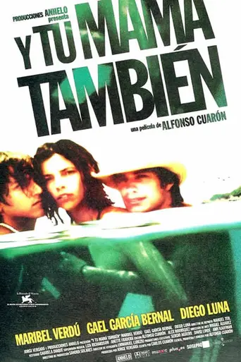 И твою маму тоже (2001)