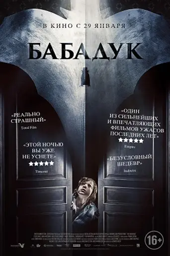 The Babadook (2014)