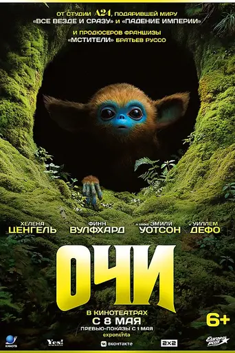 The Legend of Ochi (2025)