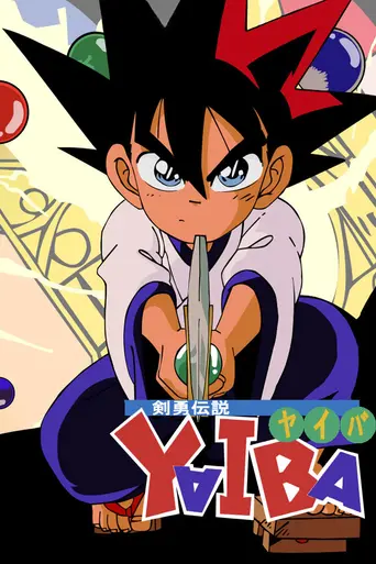 Kenyū Densetsu Yaiba (1993)