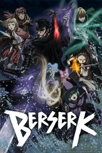 Berserk (2016)