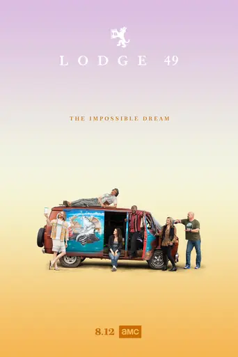Ложа 49 (2018)
