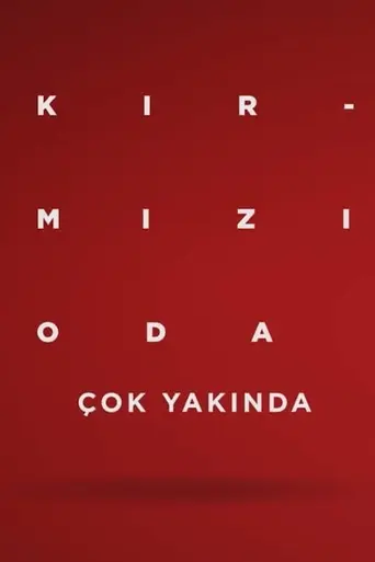 Красная комната (2020)