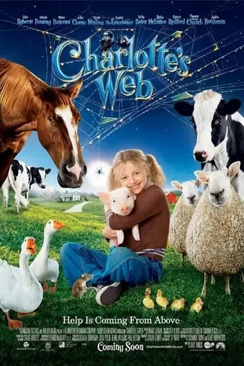 Паутина Шарлотты (2006)
